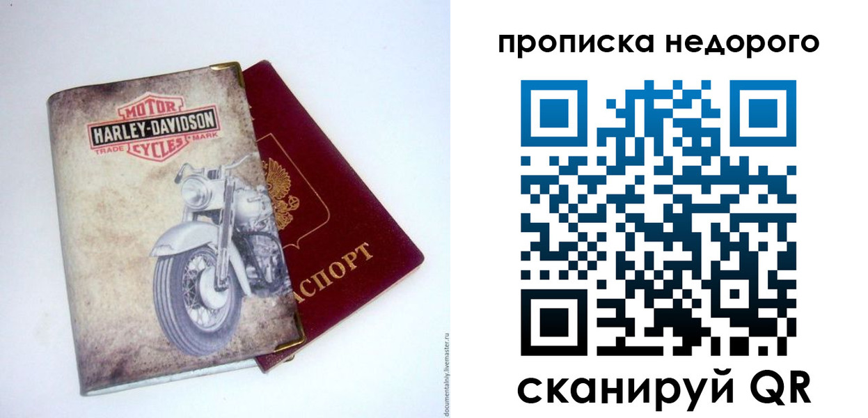 временная регистрация надежно в Березниках
