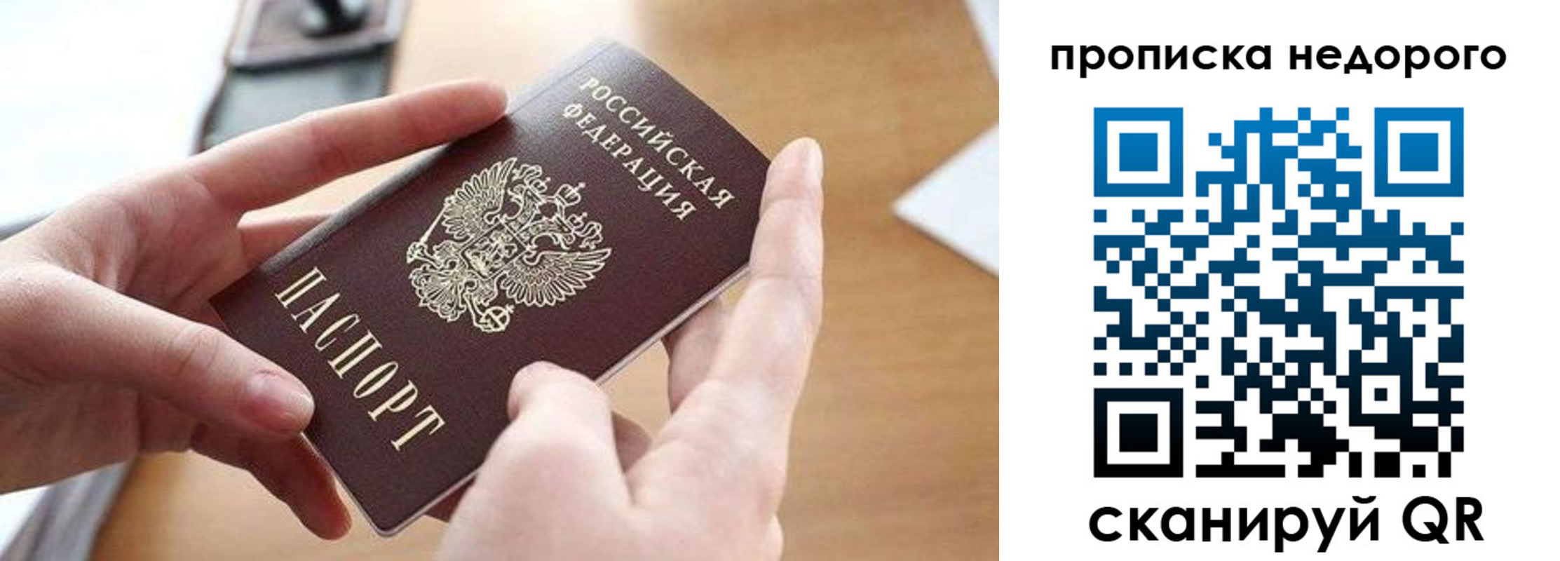 временная регистрация для всех в Березниках
